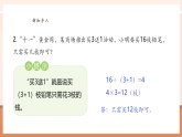 【核心素養(yǎng)大單元】西師大版數(shù)學(xué)六年級(jí)上冊(cè)6.5《購(gòu)物策略》教學(xué)設(shè)計(jì)+課件+大單元整體教學(xué)設(shè)計(jì)