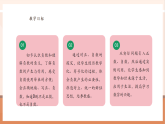 【核心素養(yǎng)大單元】西師大版數(shù)學(xué)六年級(jí)上冊(cè)7.1《《負(fù)數(shù)的初步認(rèn)識(shí)》（課件+教案+大單元整體教學(xué)設(shè)計(jì)）