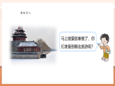 【核心素養(yǎng)大單元】西師大版數(shù)學(xué)六年級(jí)上冊(cè)7.1《《負(fù)數(shù)的初步認(rèn)識(shí)》（課件+教案+大單元整體教學(xué)設(shè)計(jì)）