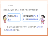 【核心素養(yǎng)大單元】西師大版數(shù)學(xué)六年級(jí)上冊(cè)7.1《《負(fù)數(shù)的初步認(rèn)識(shí)》（課件+教案+大單元整體教學(xué)設(shè)計(jì)）