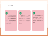 【核心素養(yǎng)大單元】西師大版數(shù)學(xué)六年級(jí)上冊(cè)7.2《用正、負(fù)數(shù)表示相反意義的量》（課件+教案+大單元整體教學(xué)設(shè)計(jì)）