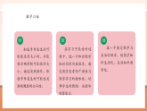 【核心素養(yǎng)大單元】西師大版數(shù)學(xué)六年級上冊8.1《描述簡單事件發(fā)生的可能性》（課件+教案+大單元整體教學(xué)設(shè)計）