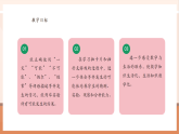 【核心素養(yǎng)大單元】西師大版數(shù)學(xué)六年級上冊8.2《描述簡單事件發(fā)生可能性的大小》（課件+教案+大單元整體教學(xué)設(shè)計）