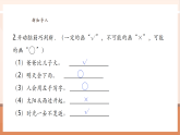 【核心素養(yǎng)大單元】西師大版數(shù)學(xué)六年級上冊8.2《描述簡單事件發(fā)生可能性的大小》（課件+教案+大單元整體教學(xué)設(shè)計）