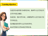 【新課標優(yōu)質(zhì)課】人教版英語七年級上冊Starter Unit2 Keep tidy! SectionA Pronunciation優(yōu)質(zhì)課件+素材包