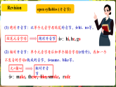 【新課標優(yōu)質(zhì)課】人教版英語七年級上冊Starter Unit3 Welcome! SectionA Pronunciation優(yōu)質(zhì)課件+練習(xí)+素材包