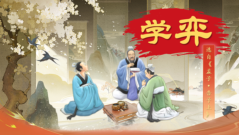 部编版语文六下14.《文言文二则》课件第6页