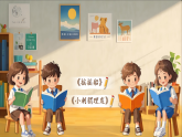 统编版语文一年级下册《快乐读书吧：读读童谣和儿歌》课件+教案+音视频素材