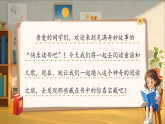 统编版语文一年级下册《快乐读书吧：读读童谣和儿歌》课件+教案+音视频素材