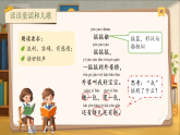 统编版语文一年级下册《快乐读书吧：读读童谣和儿歌》课件+教案+音视频素材