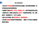 【公開課】新統(tǒng)編版初中道法7下3.8.1《薪火相傳的傳統(tǒng)美德》課件+教案+自選作業(yè)（2份含答案解析）