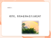 【新課標(biāo)核心素養(yǎng)】花城版音樂四年級上冊第2課《五彩繽紛的大地》課件+同步教案+素材