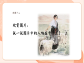 【新課標(biāo)核心素養(yǎng)】花城版音樂四年級上冊第4課《牧羊女》課件+同步教案+素材