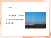 【新課標(biāo)核心素養(yǎng)】花城版音樂四年級(jí)上冊(cè)第5課《大風(fēng)車》課件+同步教案+素材