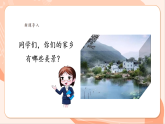 【新課標核心素養(yǎng)】花城版音樂四年級上冊第6課《瀏陽河》課件+同步教案+素材