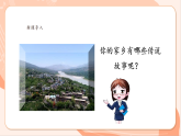 【新課標核心素養(yǎng)】花城版音樂四年級上冊第6課《瀏陽河》課件+同步教案+素材