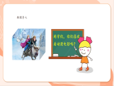 【新課標(biāo)核心素養(yǎng)】花城版音樂四年級上冊第7課《快點告訴你》課件+同步教案+素材