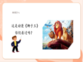 【新課標核心素養(yǎng)】花城版音樂四年級上冊第7課《今夜是否感到恩愛》課件+同步教案+素材