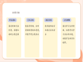 【新課標(biāo)核心素養(yǎng)】花城版音樂四年級上冊第7課《龍貓》課件+同步教案+素材