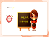 【新課標(biāo)核心素養(yǎng)】花城版音樂四年級上冊第7課《龍貓》課件+同步教案+素材