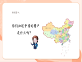 【新課標(biāo)核心素養(yǎng)】花城版音樂四年級上冊第9課《剪羊毛》課件+同步教案+素材