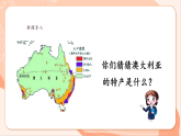 【新課標(biāo)核心素養(yǎng)】花城版音樂四年級上冊第9課《剪羊毛》課件+同步教案+素材