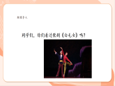 【新課標(biāo)核心素養(yǎng)】花城版音樂六年級上冊第1課《小白菜》課件+同步教案+素材