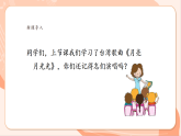 【新課標(biāo)核心素養(yǎng)】花城版音樂六年級(jí)上冊(cè)第2課《放紙鷂》課件+同步教案+素材