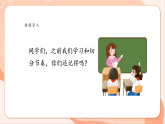 【新課標(biāo)核心素養(yǎng)】花城版音樂(lè)六年級(jí)上冊(cè)第3課《哈哩?！氛n件+同步教案+素材