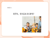 【新課標(biāo)核心素養(yǎng)】花城版音樂六年級上冊第4課《乘著歌聲的翅膀》課件+同步教案+素材