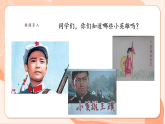 【新課標(biāo)核心素養(yǎng)】花城版音樂六年級上冊第4課《歌唱二小放牛郎》課件+同步教案+素材