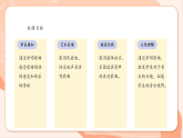 【新課標(biāo)核心素養(yǎng)】花城版音樂六年級上冊第5課《海鷗》課件+同步教案+素材