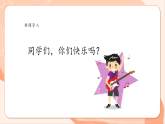 【新課標(biāo)核心素養(yǎng)】花城版音樂六年級上冊第5課《海鷗》課件+同步教案+素材
