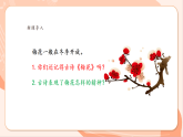 【新課標(biāo)核心素養(yǎng)】花城版音樂六年級上冊第7課《梅花三弄》課件+同步教案+素材