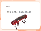 【新課標(biāo)核心素養(yǎng)】花城版音樂六年級上冊第7課《漁舟唱晚》課件+同步教案+素材