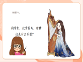 【新課標(biāo)核心素養(yǎng)】花城版音樂六年級上冊第7課 《春江花月夜》課件+同步教案+素材