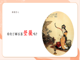 【新課標(biāo)核心素養(yǎng)】花城版音樂六年級上冊第7課 《春江花月夜》課件+同步教案+素材
