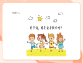 【新課標(biāo)核心素養(yǎng)】花城版音樂六年級(jí)上冊(cè)第8課《童年》課件+同步教案+素材
