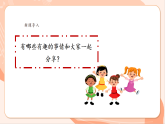 【新課標(biāo)核心素養(yǎng)】花城版音樂六年級(jí)上冊(cè)第8課《童年》課件+同步教案+素材