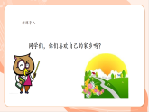 【新課標(biāo)核心素養(yǎng)】花城版音樂六年級(jí)上冊(cè)第8課《鄉(xiāng)間的小路》課件+同步教案+素材
