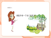 【新課標(biāo)核心素養(yǎng)】花城版音樂六年級(jí)上冊(cè)第8課《鄉(xiāng)間的小路》課件+同步教案+素材