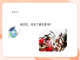 【新課標(biāo)核心素養(yǎng)】花城版音樂六年級上冊第9課 《盼紅軍》課件+同步教案+素材