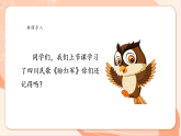【新課標(biāo)核心素養(yǎng)】花城版音樂六年級上冊第9課 《金瓶似的小山》課件+同步教案+素材