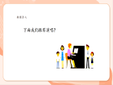 【新課標(biāo)核心素養(yǎng)】花城版音樂六年級上冊第9課 《金瓶似的小山》課件+同步教案+素材