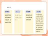 【新課標(biāo)核心素養(yǎng)】花城版音樂六年級上冊第9課《孟姜女哭長城》課件+同步教案+素材