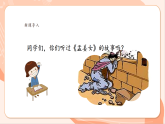 【新課標(biāo)核心素養(yǎng)】花城版音樂六年級上冊第9課《孟姜女哭長城》課件+同步教案+素材