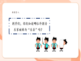 【新課標(biāo)核心素養(yǎng)】花城版音樂(lè)六年級(jí)上冊(cè)第11課《歡樂(lè)頌》課件+同步教案+素材
