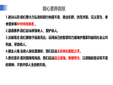 【公開課】新統(tǒng)編版初中道法7下3.8.2《做中華傳統(tǒng)美德的踐行者》課件+教案+自選作業(yè)（2份含答案解析）