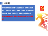 【公開課】新統(tǒng)編版初中道法7下3.8.2《做中華傳統(tǒng)美德的踐行者》課件+教案+自選作業(yè)（2份含答案解析）