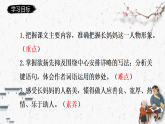人教部编版初中语文七年级下册 《10.阿长与山海经》课件+教案